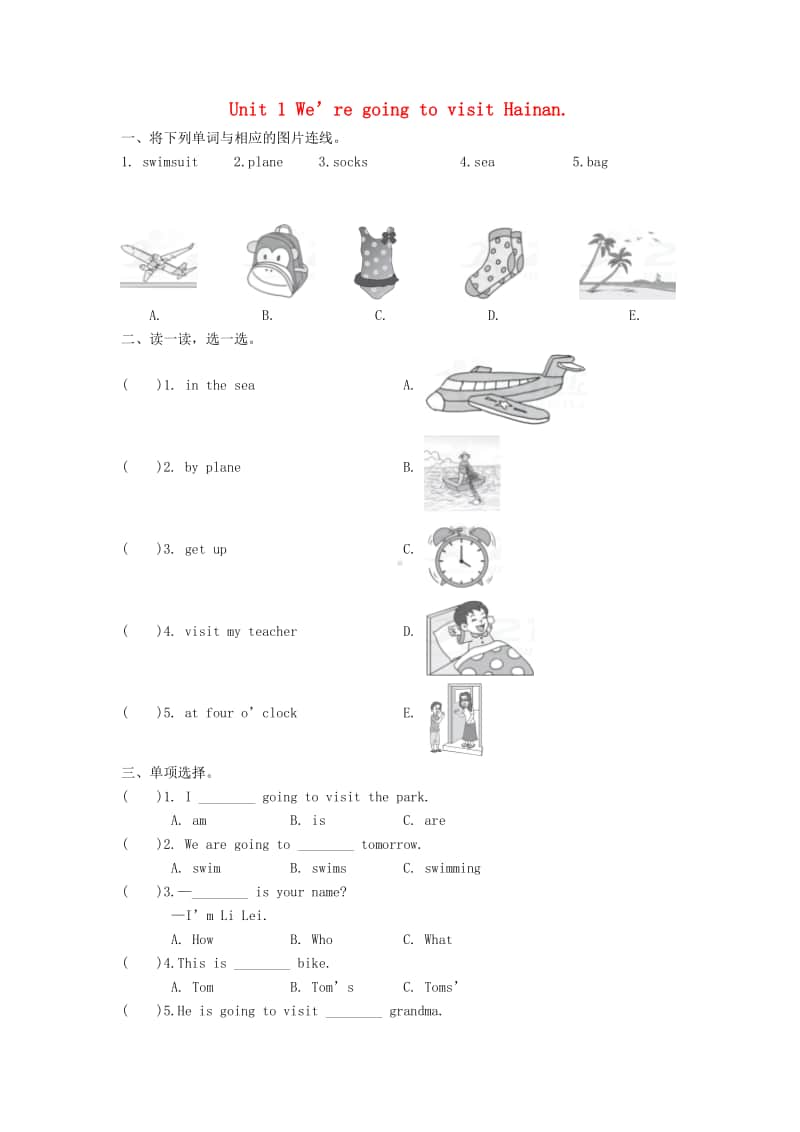 外研版（三起）四年级上册英语module8unit1we’regoingtovisithainan.练习.doc_第1页