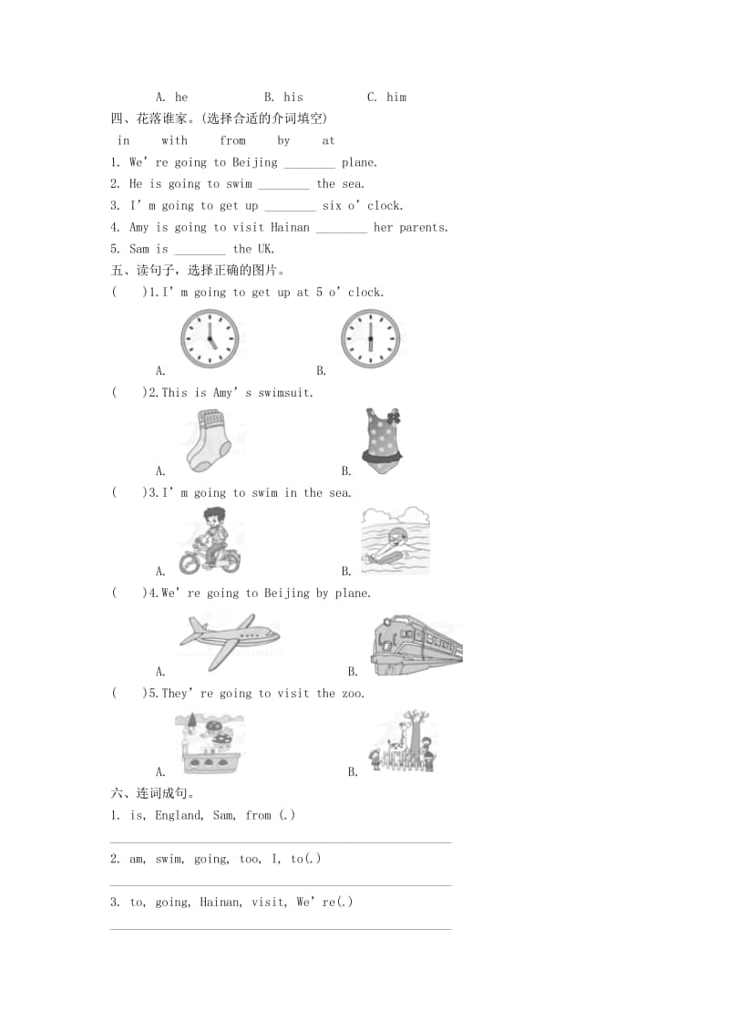 外研版（三起）四年级上册英语module8unit1we’regoingtovisithainan.练习.doc_第2页