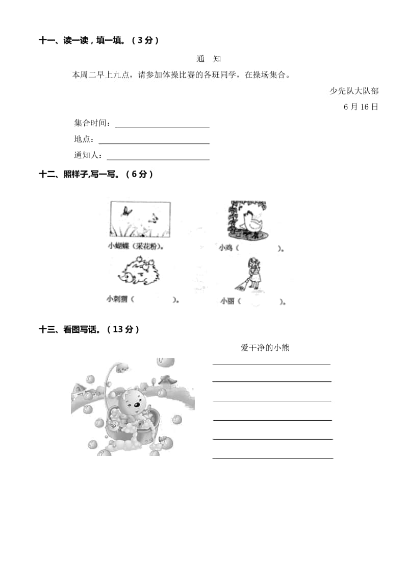 25湖北黄冈第二学期期末学业水平质量检查.doc_第3页