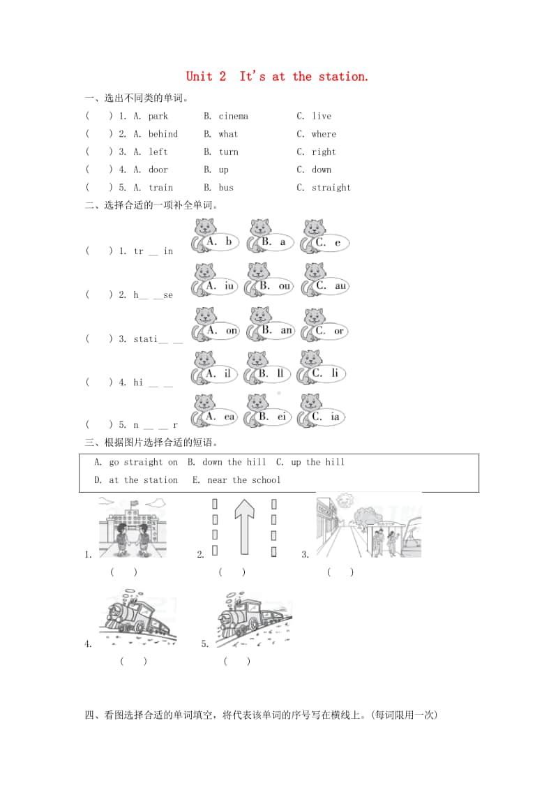 外研版（三起）四年级上册英语module1unit2　it'satthestation练习.doc_第1页