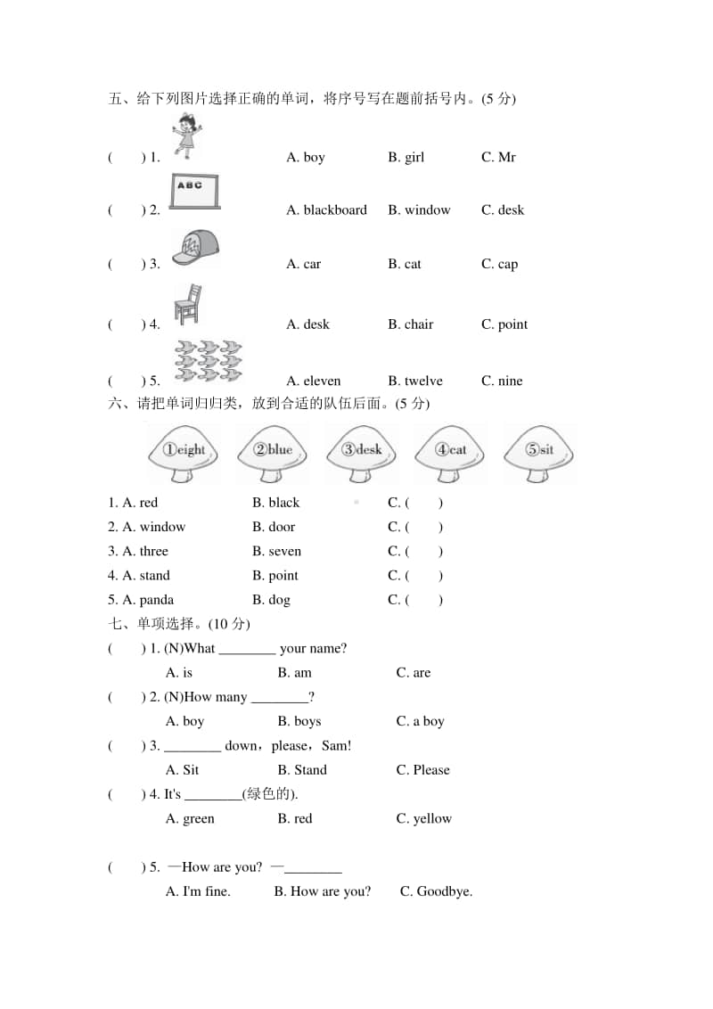 外研版（三起）三年级上册英语期中检测卷（含答案+听力音频mp3）.doc_第2页