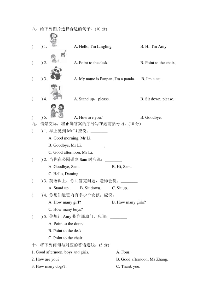 外研版（三起）三年级上册英语期中检测卷（含答案+听力音频mp3）.doc_第3页