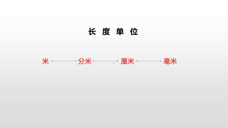 苏教版二年级下册数学第九单元期末复习第3课时ppt课件.pptx_第3页