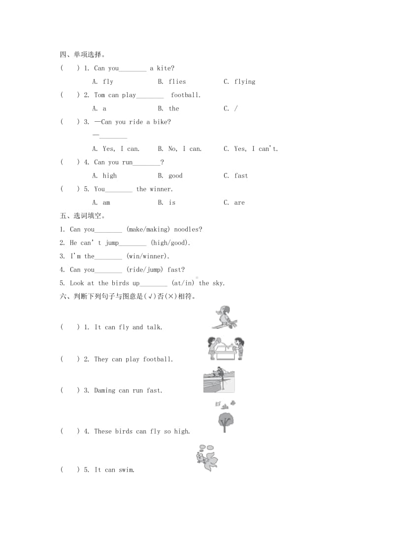 外研版（三起）四年级上册英语module5unit1canyourunfast练习.doc_第2页