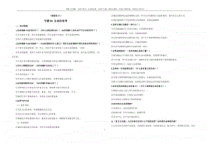 统编人教版七年级上学期道法期末复习提纲.docx