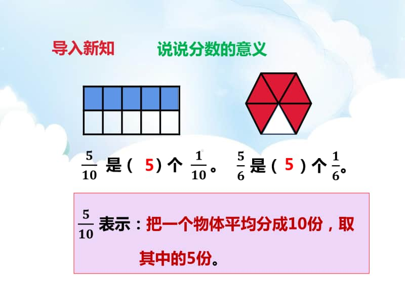 冀教版三年级下册数学第八单元第五课时简单的分数加减法2ppt课件（含教案+练习）.pptx_第2页