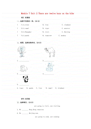 外研版（三起）四年级上册英语module7unit2therearetwelveboysonthebike单元检测.doc