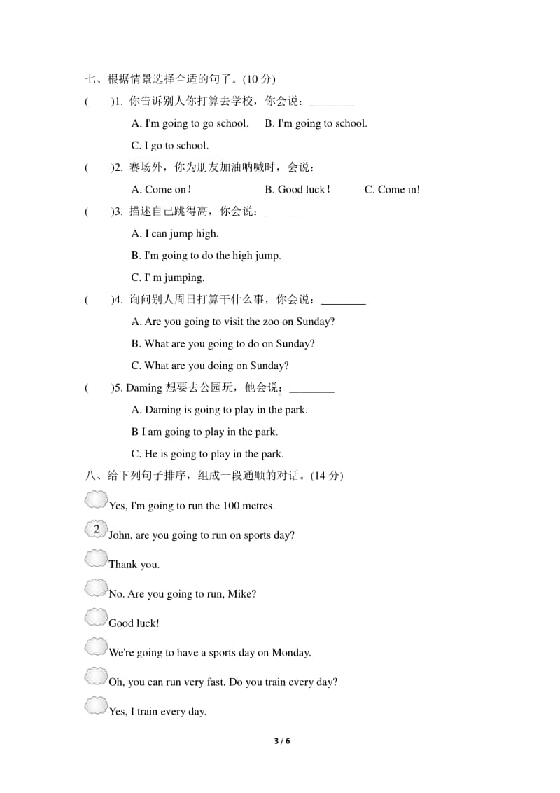 外研版（三起）四年级上册英语Module9模块知识梳理卷.doc_第3页