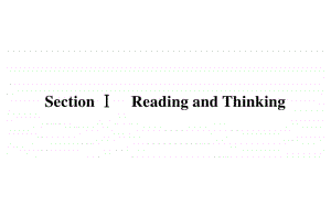 （新教材）2021年高中英语人教版选择性必修第三册课件：Unit 3 Section Ⅰ　Reading and Thinking .ppt