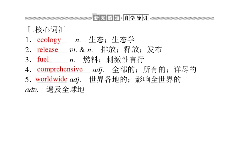 （新教材）2021年高中英语人教版选择性必修第三册课件：Unit 3 Section Ⅰ　Reading and Thinking .ppt_第2页