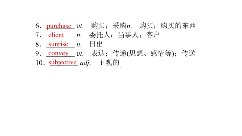 （新教材）2021年高中英语人教版选择性必修第三册 Unit 1全章课件.pptx_第3页