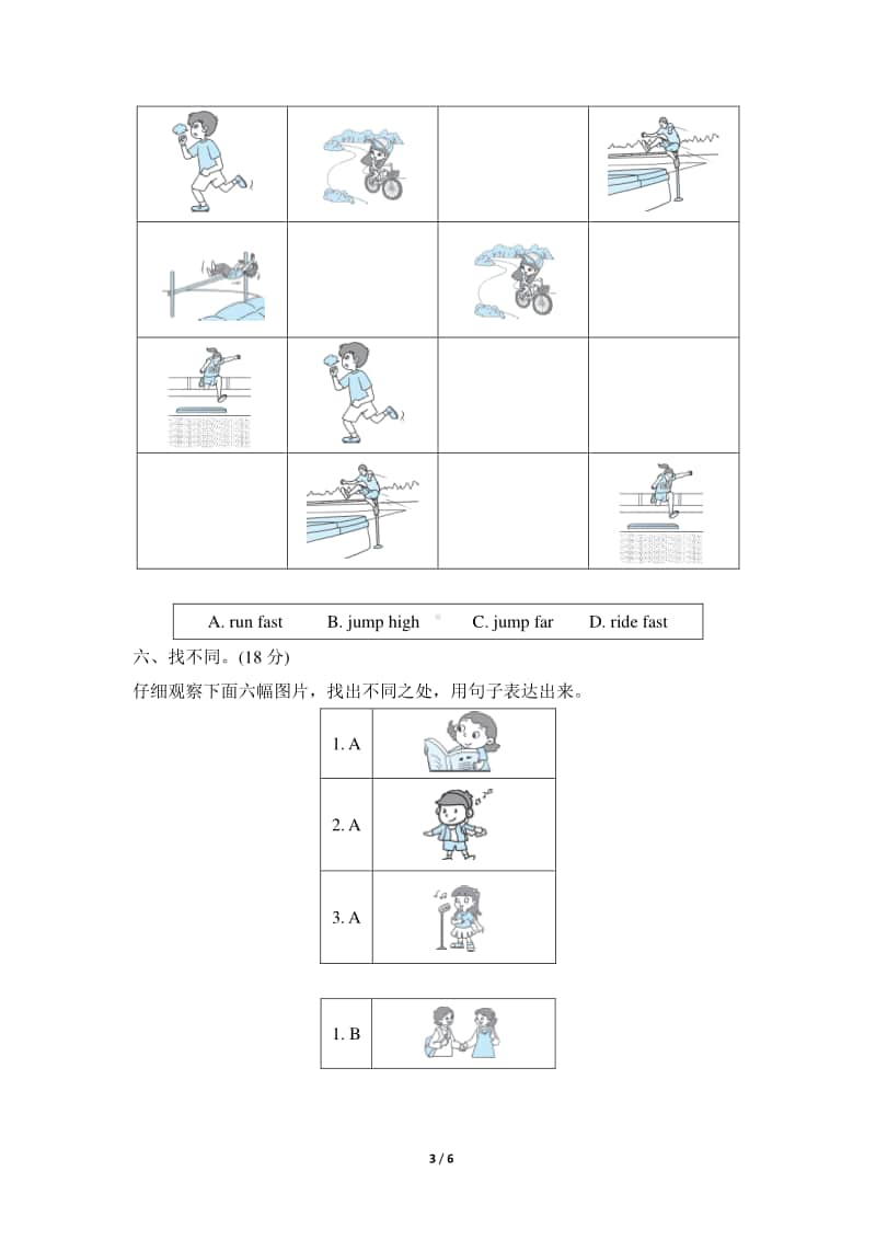 外研版（三起）四年级上册英语新型题突破卷（含答案）.doc_第3页