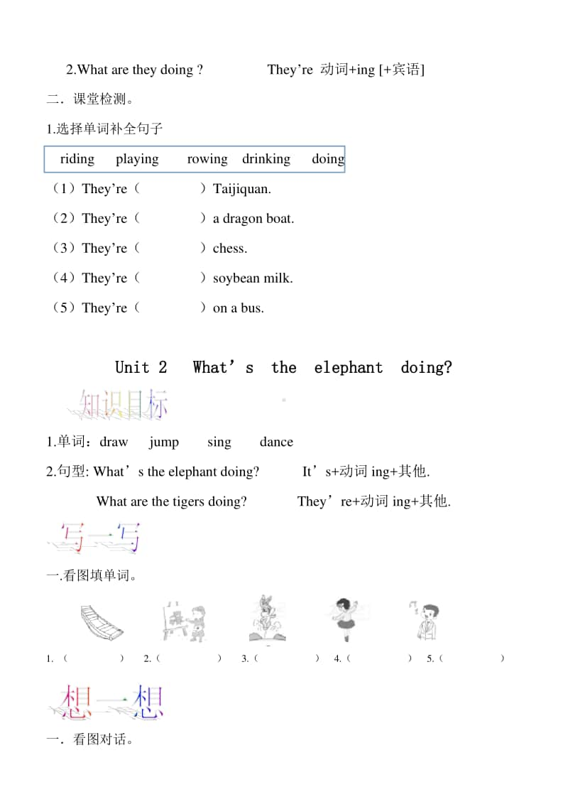 外研版（三起）四年级上册英语知识点精讲精练-第五讲.doc_第3页