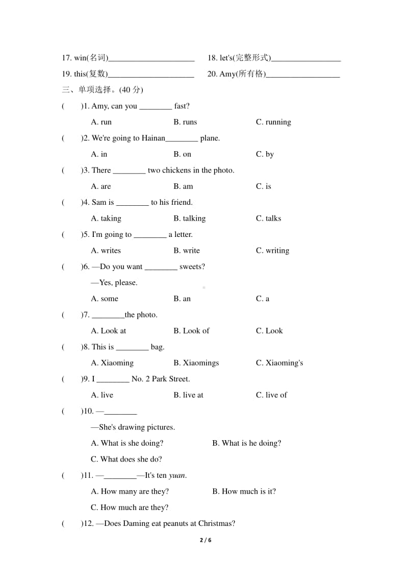 外研版（三起）四年级上册英语常考易错突破卷（含答案）.doc_第2页