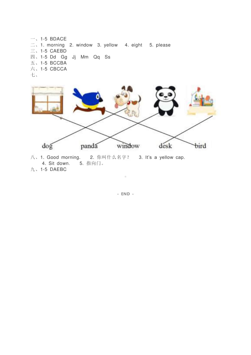 外研版（三起）三年级上册英语期中检测卷（含答案）.docx_第3页