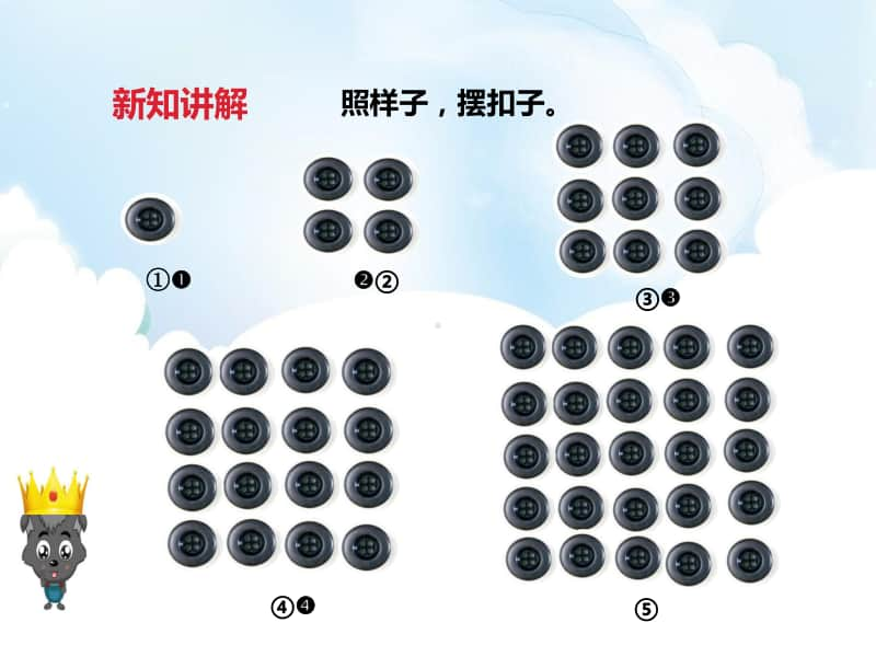 冀教版三年级下册数学第九单元第一课时找规律ppt课件（含教案+练习）.pptx_第3页