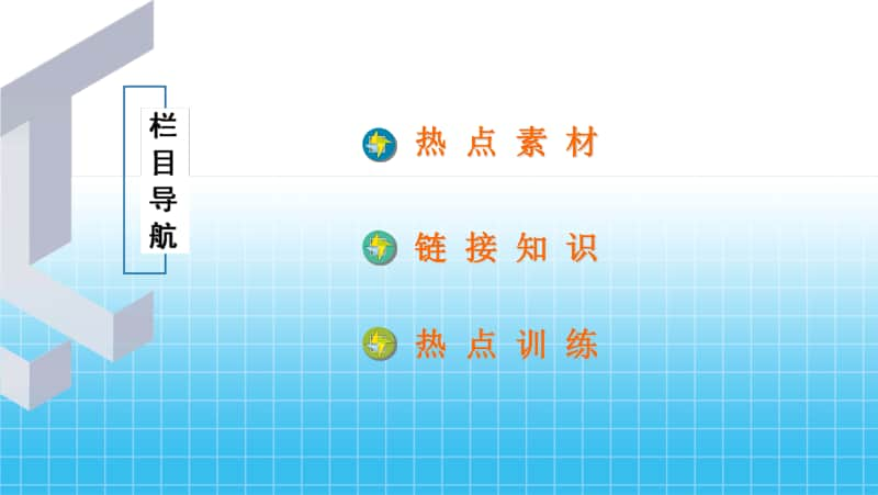 上册 热点专题二《中华人民共和国疫苗管理法》正式实施 课件-2020秋部编版道德与法治九年级全一册.ppt_第2页