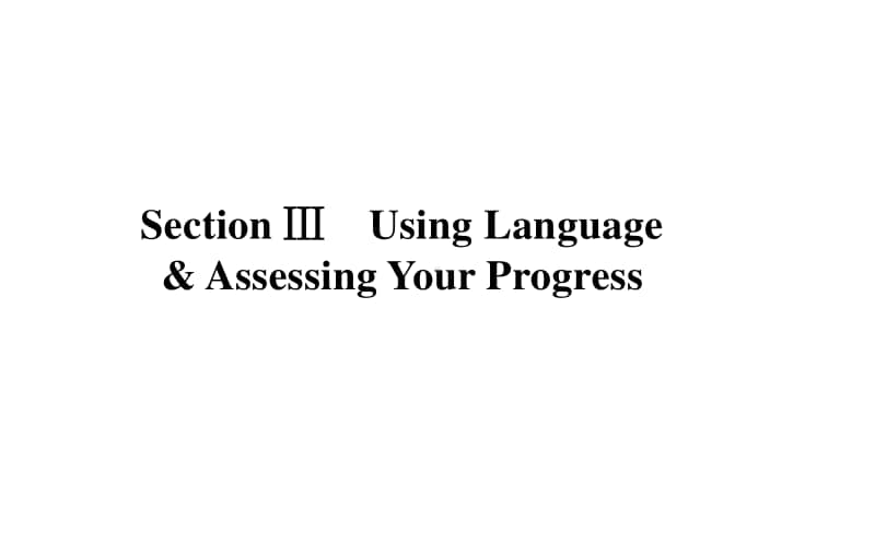 （新教材）2021年高中英语人教版选择性必修第三册课件：Unit 4 Section Ⅲ　Using Language & Assessing Your Progress .ppt_第1页