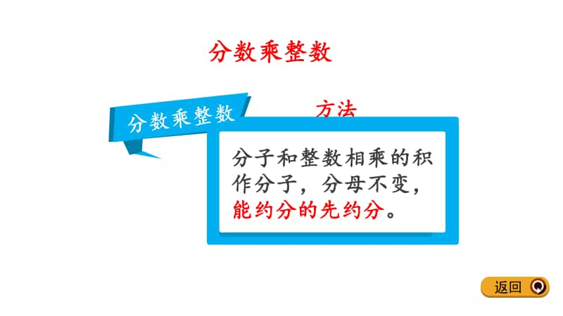 冀教版五年级下册数学4.7 练习 ppt课件.pptx_第3页