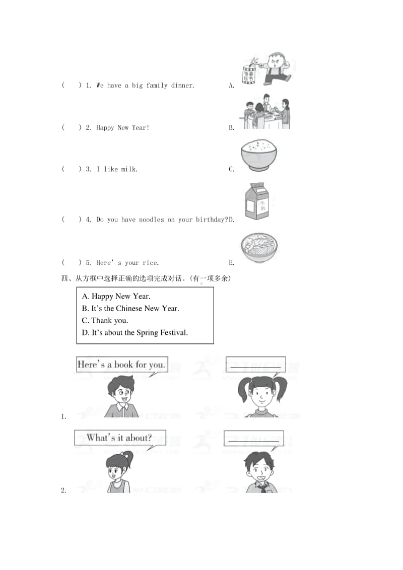 外研版（三起）四年级上册英语module10unit1wehaveabigfamilydinner练习.doc_第2页