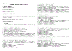 规避选择题常见设题陷阱 思想政治（学生版）.doc