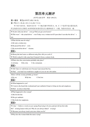 （新教材）2021年人教版高中英语必修第三册同步练习第四单元测评.docx