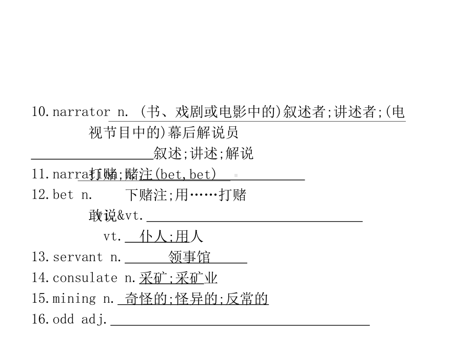 （新教材）2021年人教版高中英语必修第三册同步课件：UNIT 5　Section B　Reading and Thinking.pptx_第3页