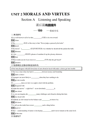 （新教材）2021年人教版高中英语必修第三册同步练习：UNIT 2　Section A.docx