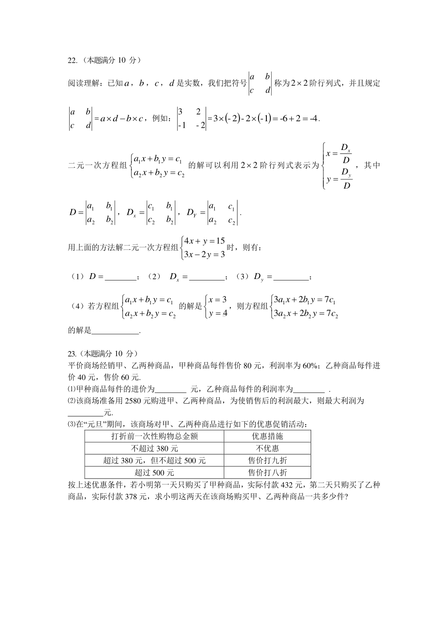 武汉一初慧泉2020—2021学年度第一学期12月月考七年级数学试题（word版含答案） (1).doc_第3页