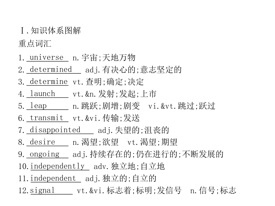 （新教材）2021年人教版高中英语必修第三册同步课件：UNIT 4　Section B　Reading and Thinking.pptx_第2页