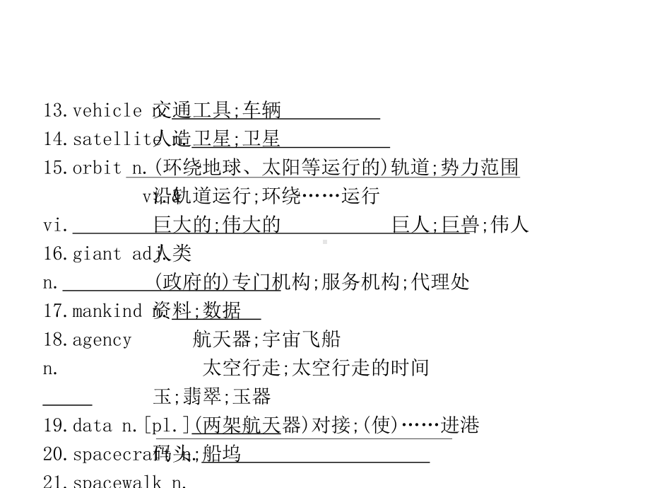 （新教材）2021年人教版高中英语必修第三册同步课件：UNIT 4　Section B　Reading and Thinking.pptx_第3页