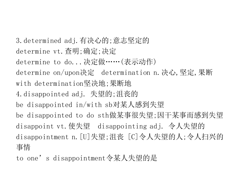 （新教材）2021年人教版高中英语必修第三册同步课件：UNIT 4　单元重点小结.pptx_第3页