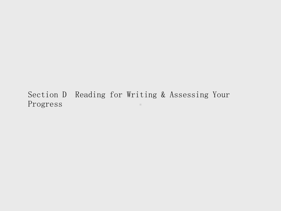 （新教材）2021年人教版高中英语必修第三册同步课件：UNIT 5　Section D　Reading for Writing & Assessing Your Progress.pptx_第1页