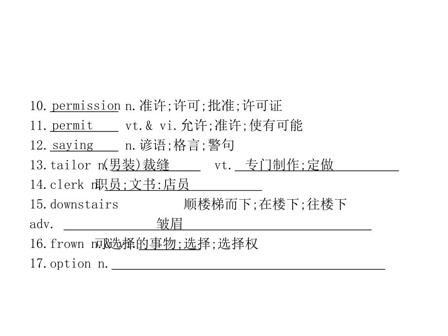 （新教材）2021年人教版高中英语必修第三册同步课件：UNIT 5　Section D　Reading for Writing & Assessing Your Progress.pptx_第3页