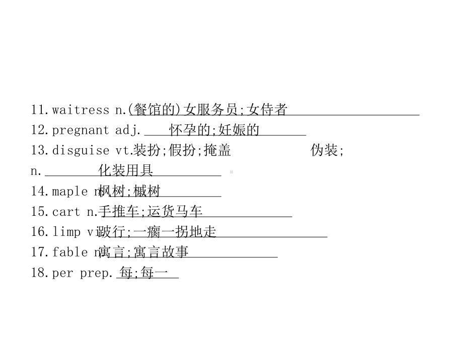 （新教材）2021年人教版高中英语必修第三册同步课件：UNIT 2　Section D　Reading for Writing & Assessing Your Progress.pptx_第3页