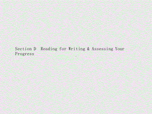 （新教材）2021年人教版高中英语必修第三册同步课件：UNIT 3　Section D　Reading for Writing & Assessing Your Progress.pptx