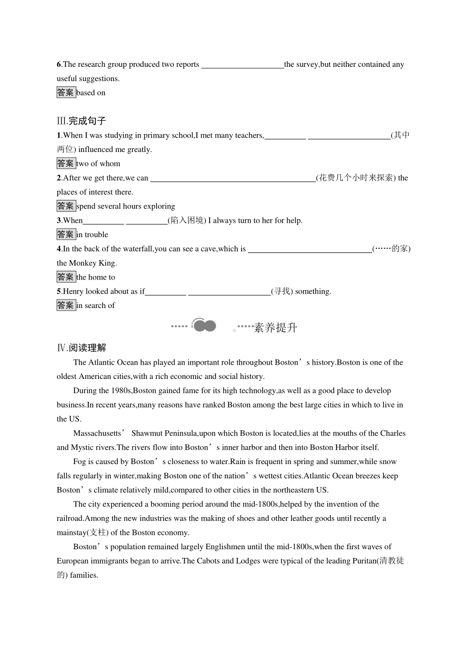 （新教材）2021年人教版高中英语必修第三册同步练习：UNIT 3　Section D.docx_第2页