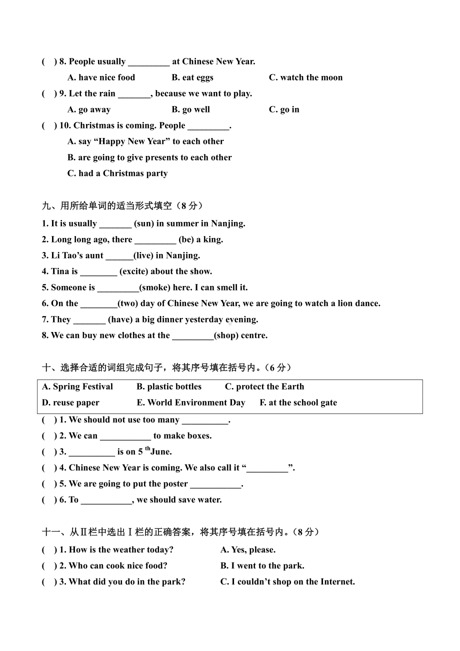 2020~2021南京市鼓楼区金陵汇文六年级英语上册期末测试卷真题.pdf_第2页