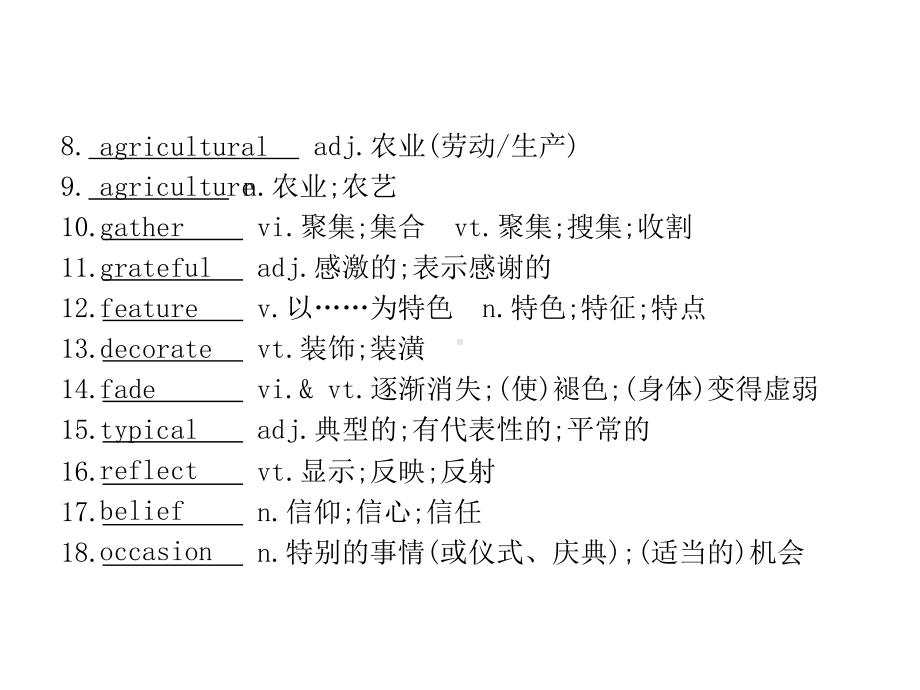 （新教材）2021年人教版高中英语必修第三册同步课件：UNIT 1　Section B　Reading and Thinking.pptx_第3页