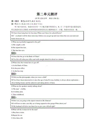 （新教材）2021年人教版高中英语必修第三册同步练习第二单元测评.docx