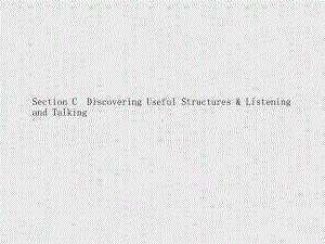 （新教材）2021年人教版高中英语必修第三册同步课件：UNIT 2　Section C　Discovering Useful Structures & Listening and Talking.pptx