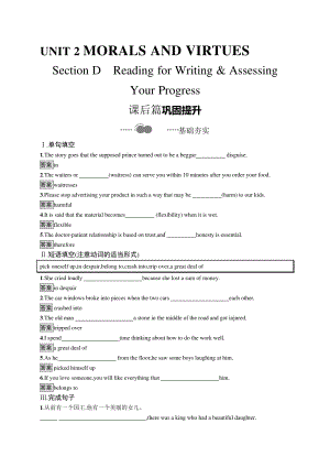 （新教材）2021年人教版高中英语必修第三册同步练习：UNIT 2　Section D.docx