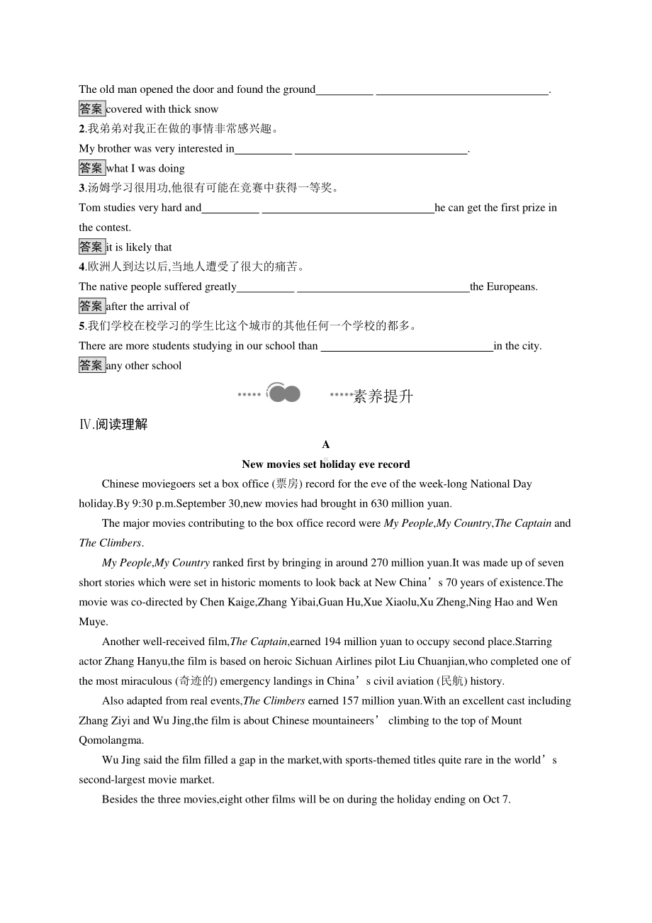 （新教材）2021年人教版高中英语必修第三册同步练习：UNIT 3　Section A.docx_第2页