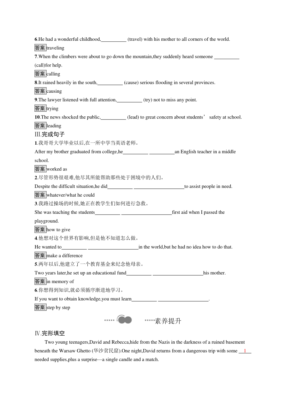 （新教材）2021年人教版高中英语必修第三册同步练习：UNIT 2　Section C.docx_第2页