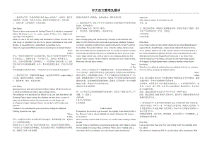 高中英语作文整理及翻译三十篇.docx