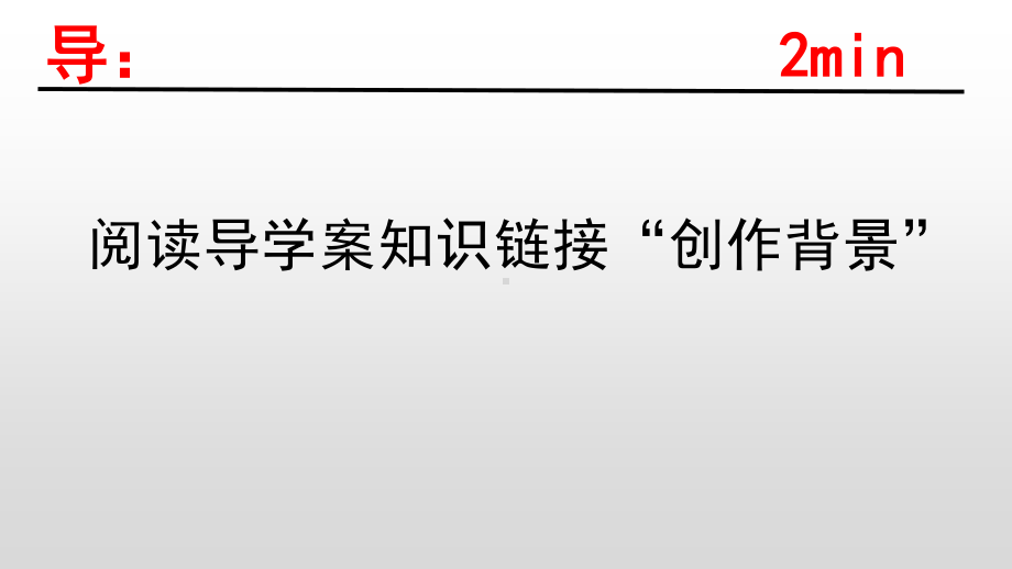 2020新人教部编版必修上册语文《永遇乐 京口北固亭怀古》PPT课件（含教案+视频）.pptx_第3页