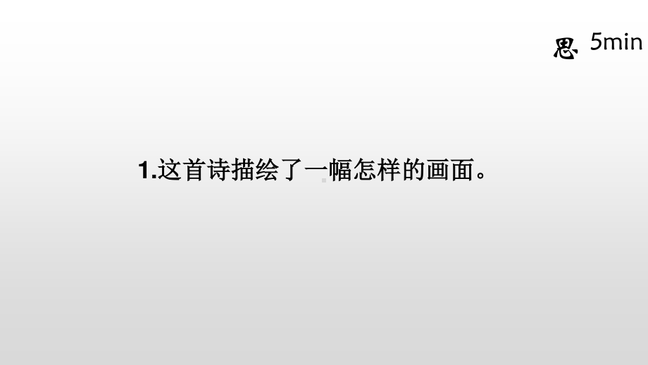 2020新人教部编版必修上册语文峨日朵雪峰之侧 ppt课件（含教案）.pptx_第3页