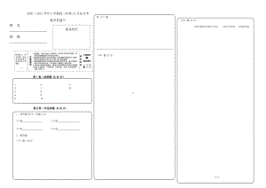 辽宁省沈阳市重点高中联合体2021届高三12月联考数学试题答题卡.doc