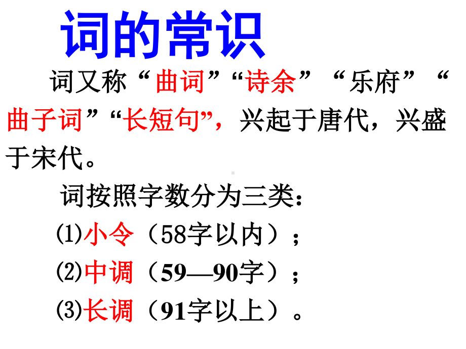 2020新人教部编版必修上册语文《 虞美人》ppt课件（含视频）.ppt_第2页