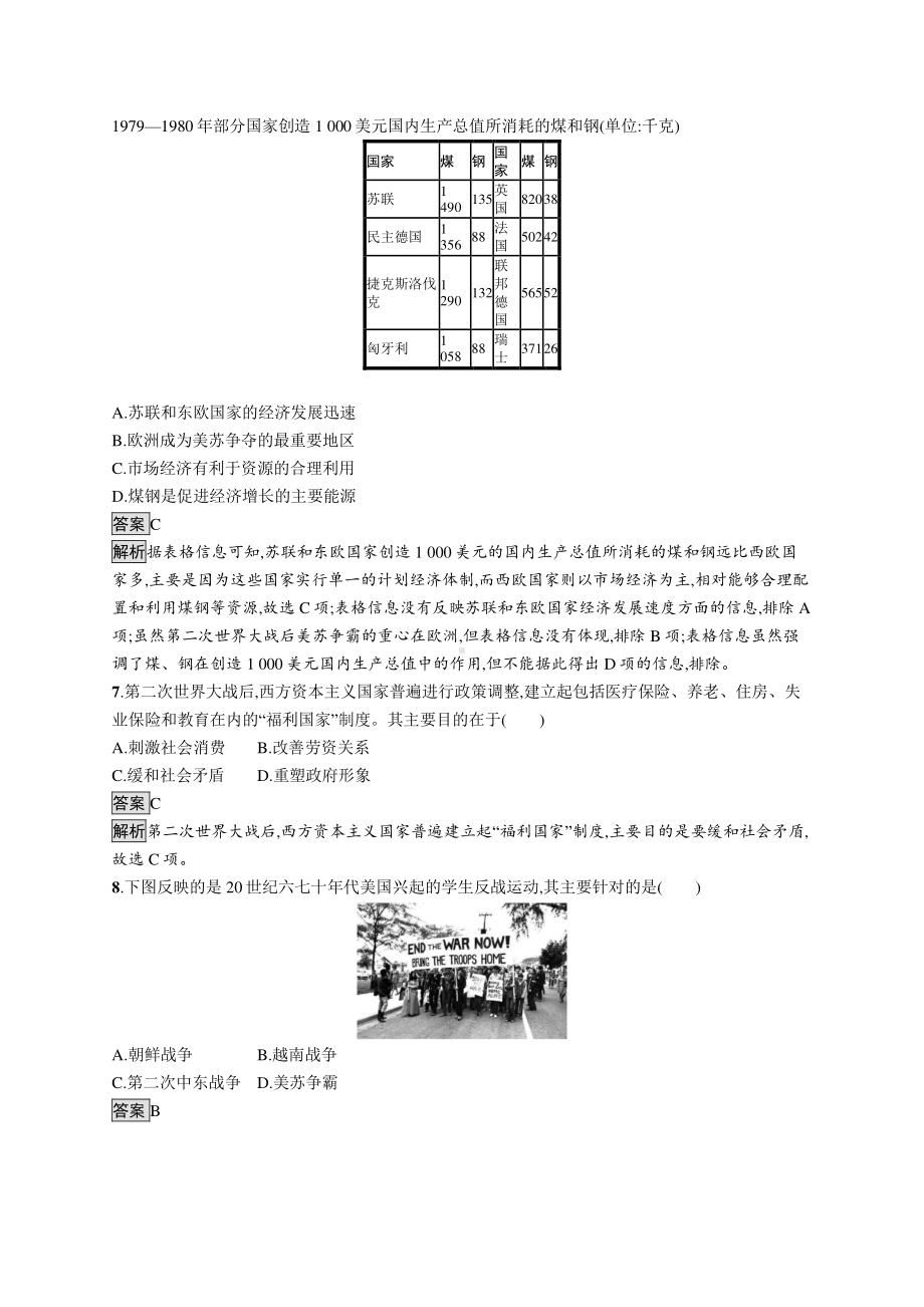 （新教材）2021年人教版高中历史必修下册同步练习：第19课　资本主义国家的新变化.docx_第3页